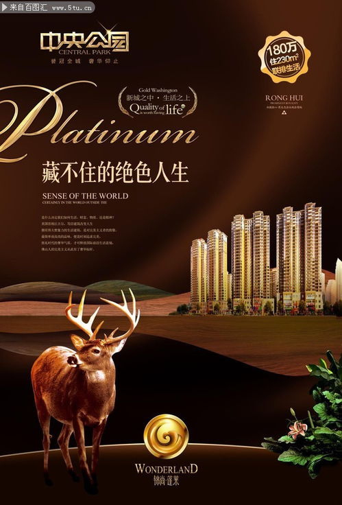 地產(chǎn)廣告設計的創(chuàng)新之路 探索原創(chuàng)設計素材與百圖匯平臺的價值