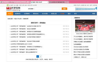 乘風破浪隊 山東師范大學學子探索互聯網視角下的農產品銷售新模式