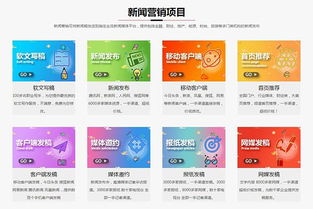 廣州新型互聯網營銷 探索互聯網銷售的創新模式與實踐路徑