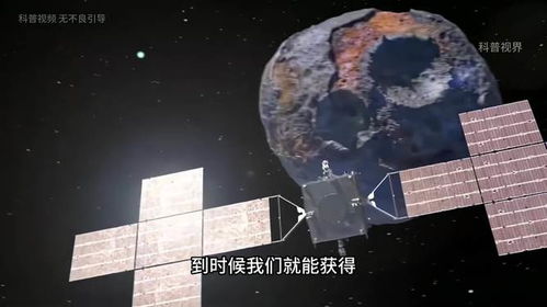 太陽系最值錢星球 靈神星，黃金與稀土鑄就的財富牧場，價值遠超地球GDP與房價